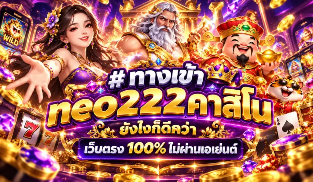 คาสืโนดีสุด