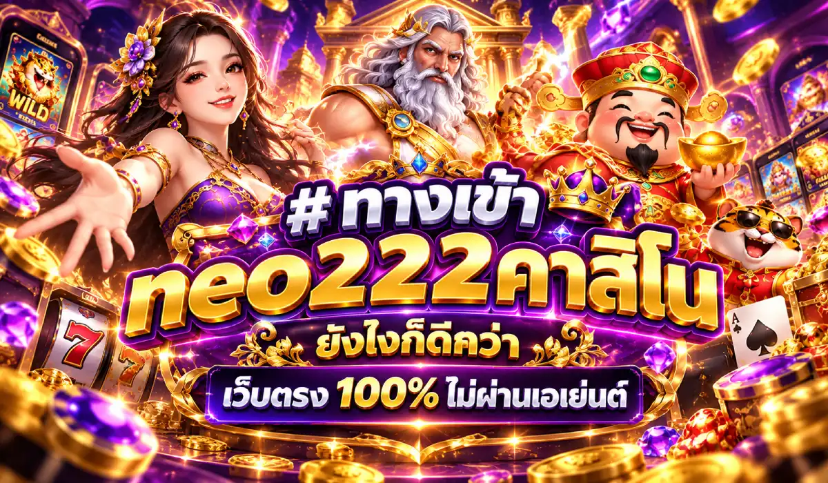 คาสืโนดีสุด