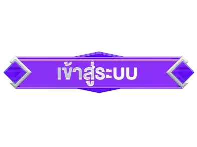 neo222เข้าสู่ระบบ