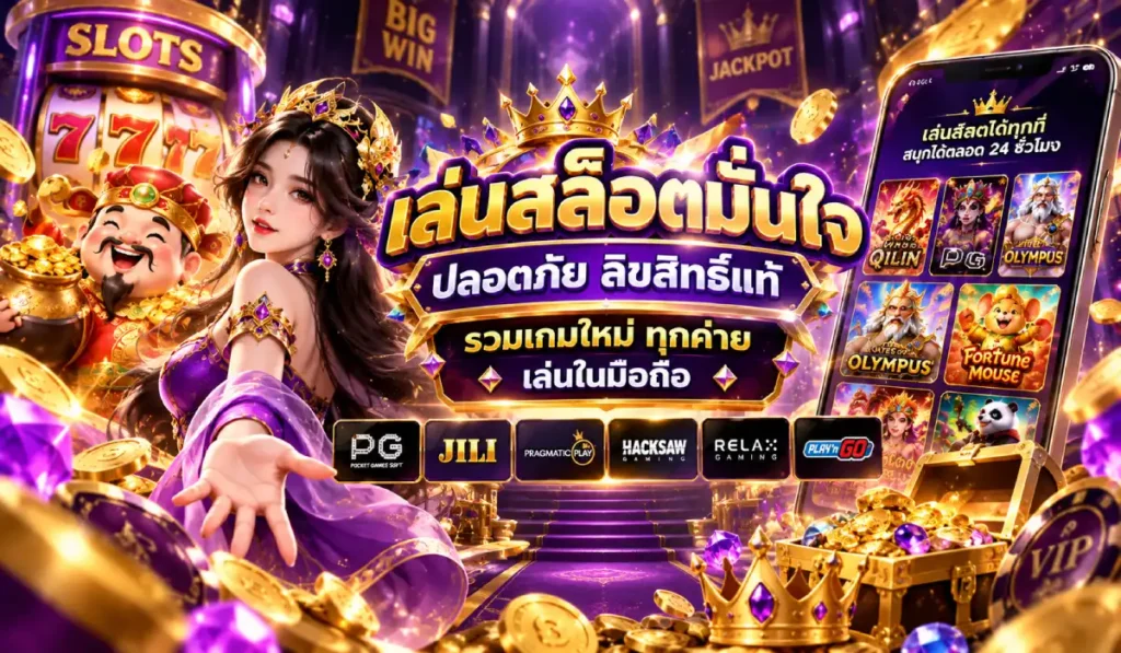 เว็บสล็อต 777 เว็บตรง